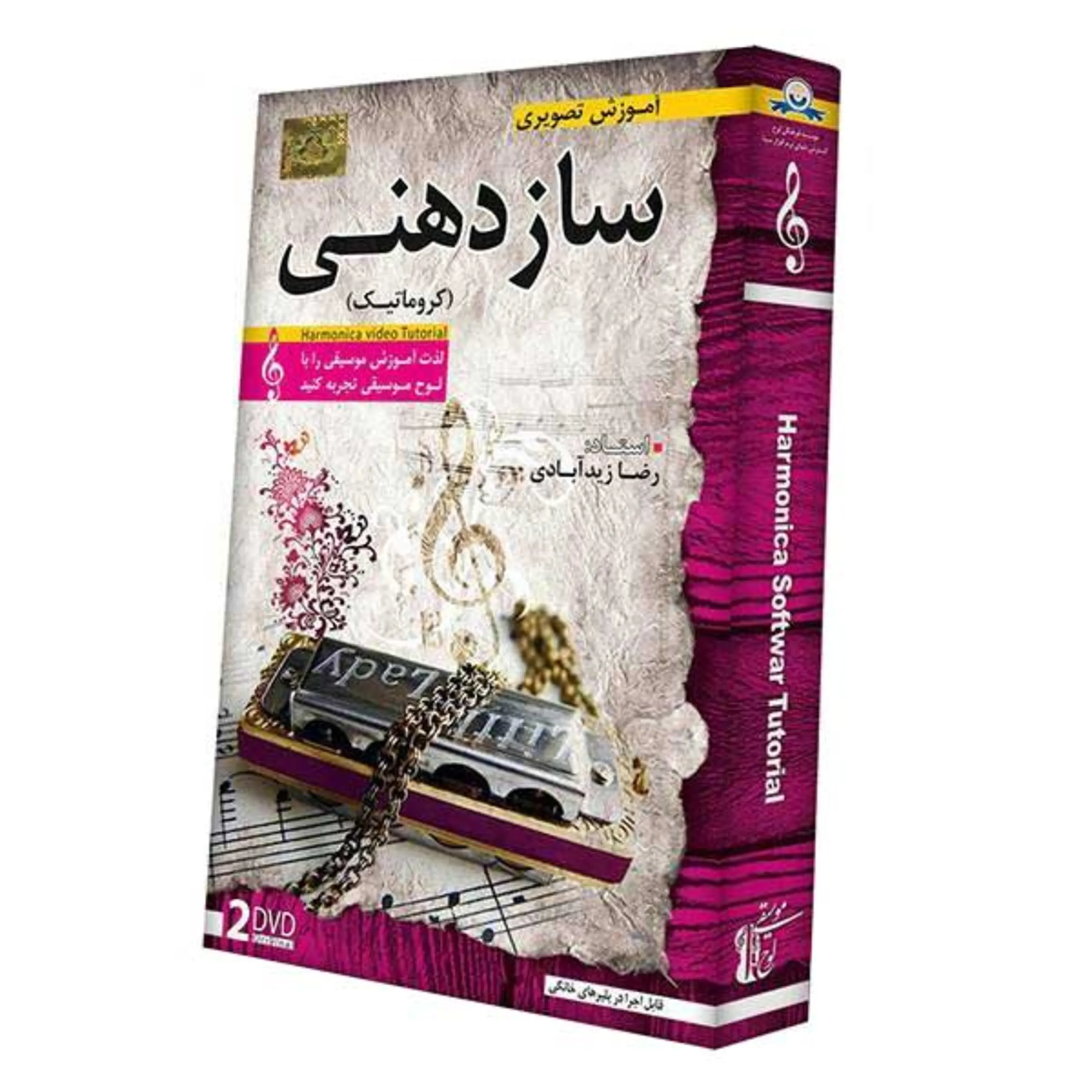 آموزش مقدماتی تصویری سازدهنی کروماتیک 